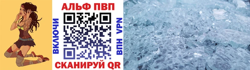 Alpha-PVP Соль  даркнет формула  Курлово 