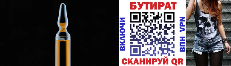 БУТИРАТ жидкий экстази  наркотики  Курлово 