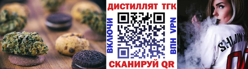 Еда ТГК марихуана  Курлово 