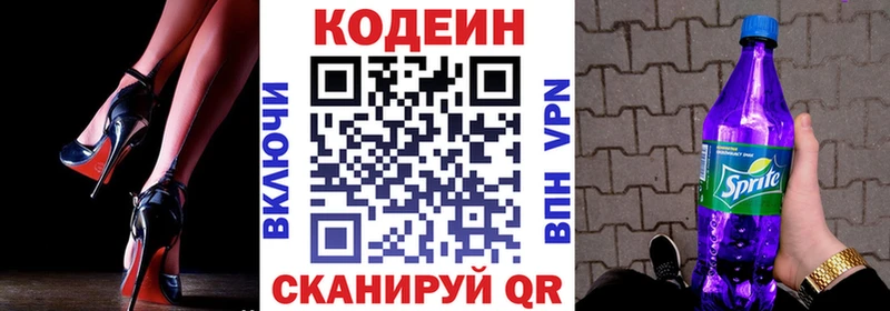 Кодеиновый сироп Lean Purple Drank  цена   Курлово 