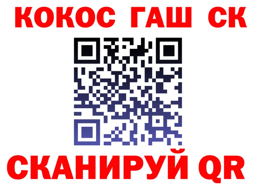 ГАШ Ice-O-Lator маркетплейс мориарти OMG Курлово
