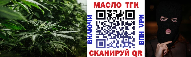ТГК вейп с тгк  Курлово 